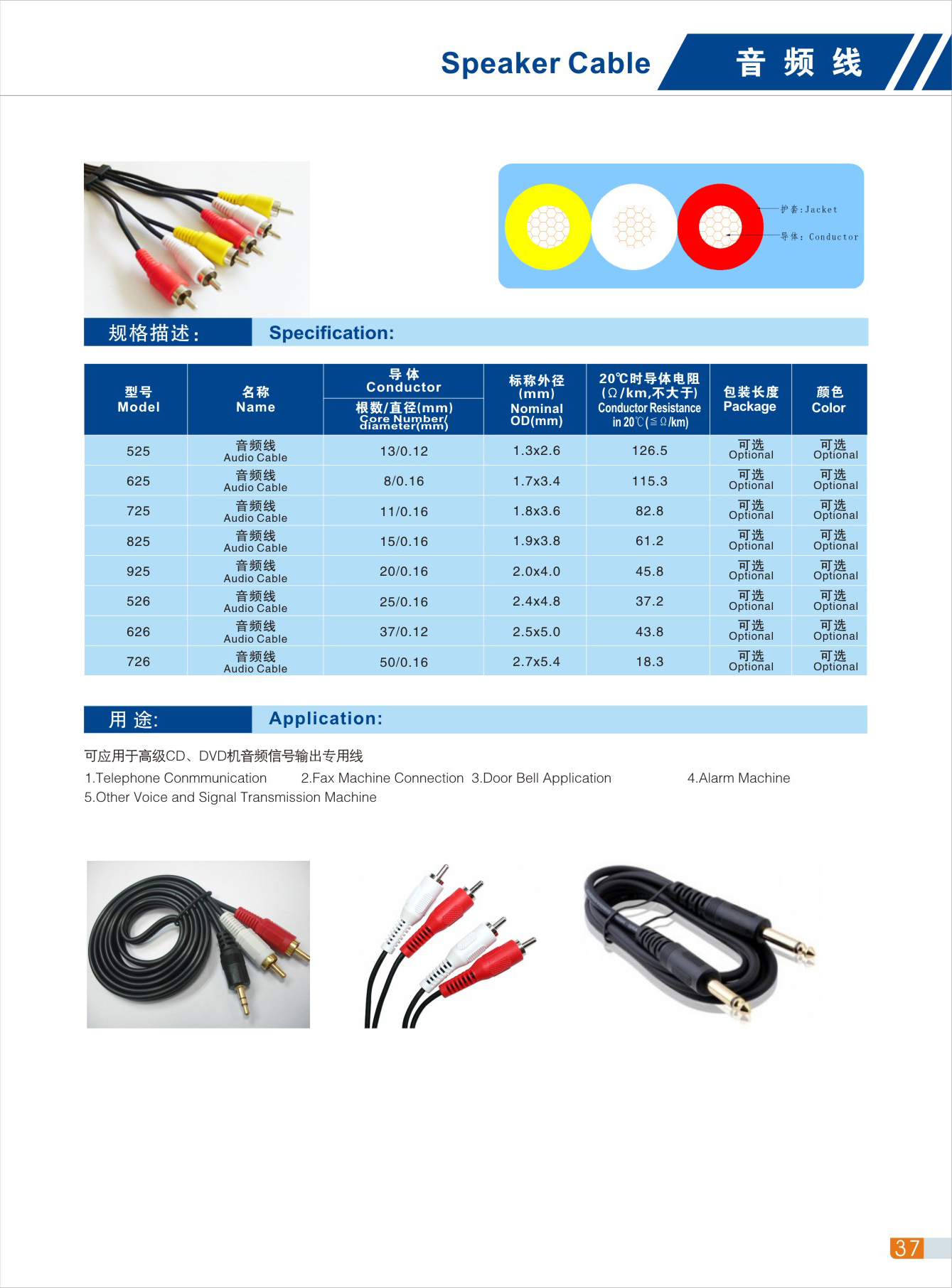 深圳音频线