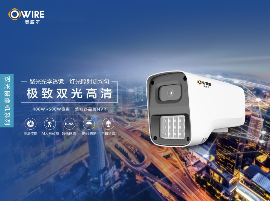 双光源枪型网络摄像机